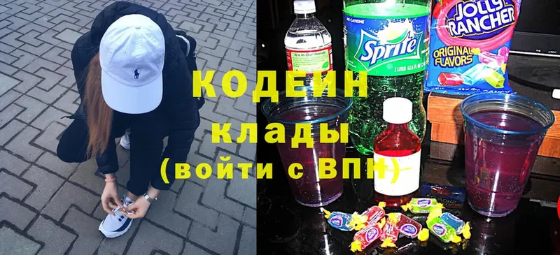 МЕГА ссылки  сайты даркнета официальный сайт  Codein Purple Drank  купить наркотики сайты  Качканар 